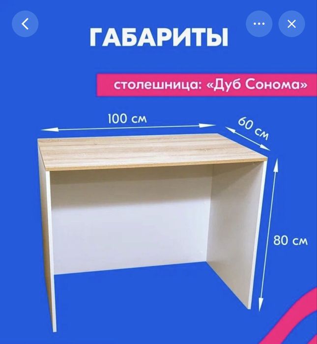 Стол офисный 100х60х80(h) см