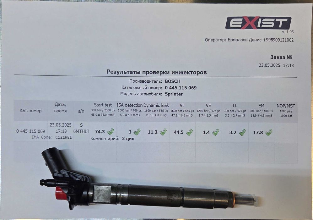 Форсунки на SPRINTER и VITO 646 двигатель