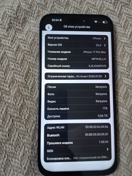 Продам Айфон 17 про макс