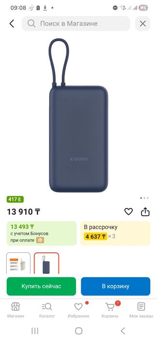 пауэрбанк Xiaomi 20 000mah