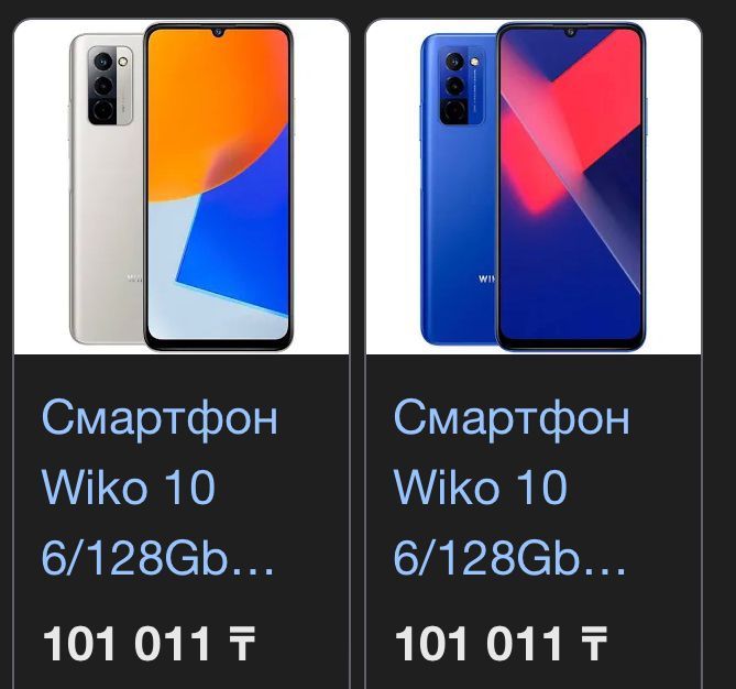 Телефон wiko 10 .