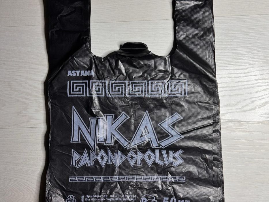 Пакеты оптом и в розницу от производителя