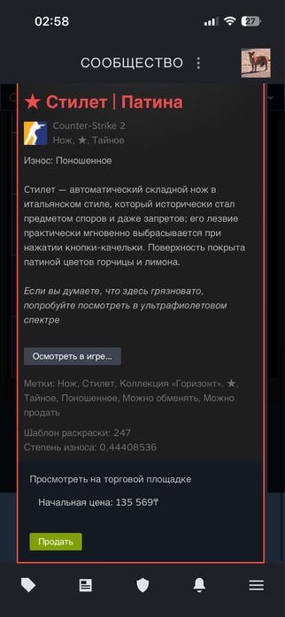 Продам нож в КС 2