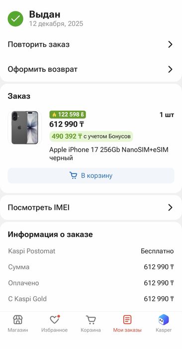 iPhone 17 black 256gb nanoSIM eSIM