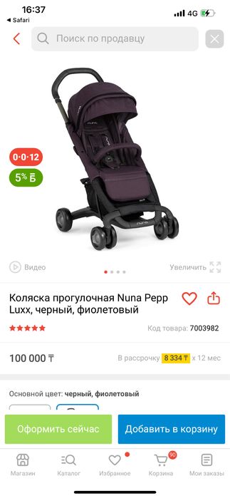 Продам детскую прогулочную коляску