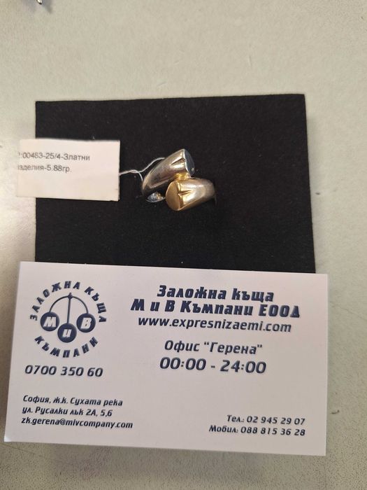 Златен Пръстен - 14к. - 5,88гр.