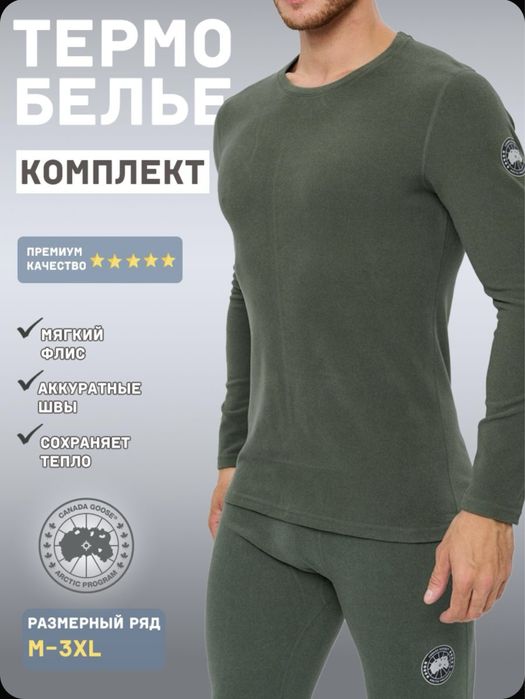 Термобелье Canada Goose. Termo belyo Canada Goose