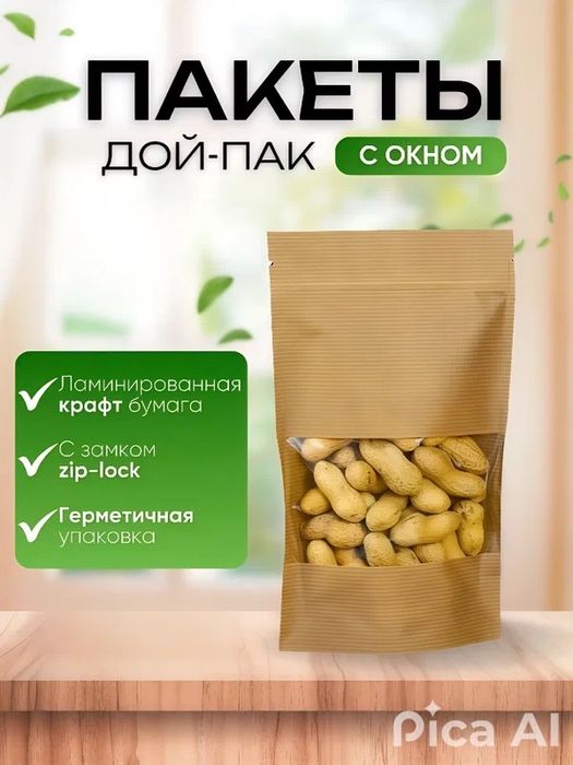 Kraft paket / Paket