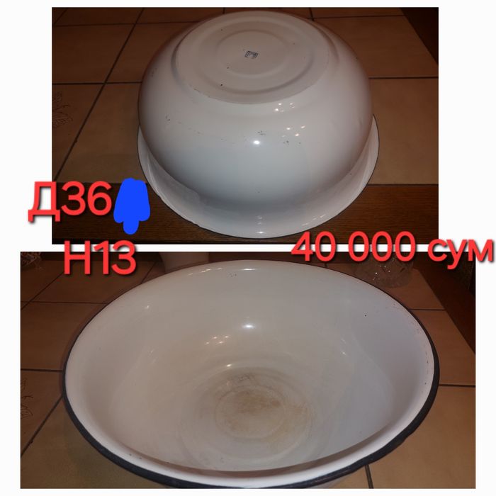 Таз эмалированный