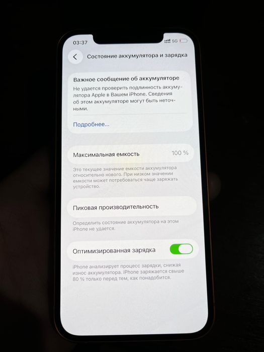 Айфон 12 Айфон 17про корпус