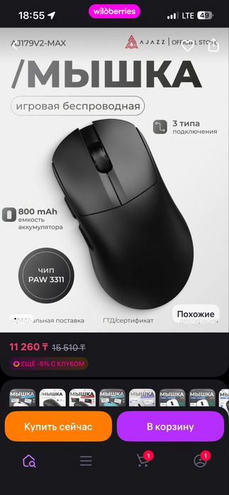 Игровая мышка Ajazz