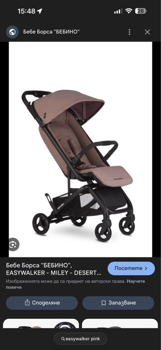 Детска количка розова ДВЕ КОЛИЧКИ Easywalker pink