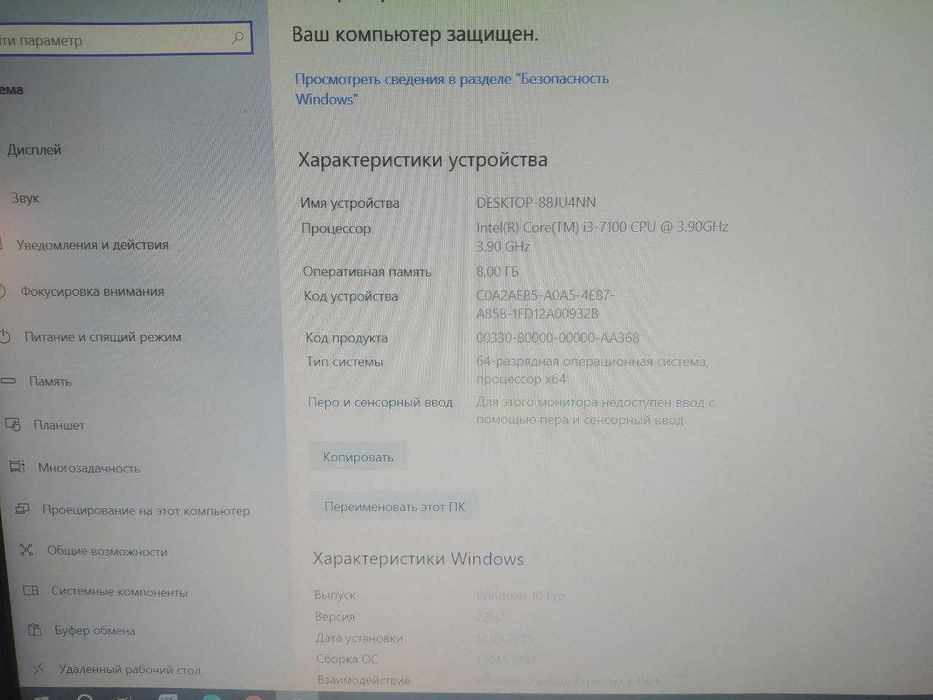 Срочно продаётся персональный компьютер