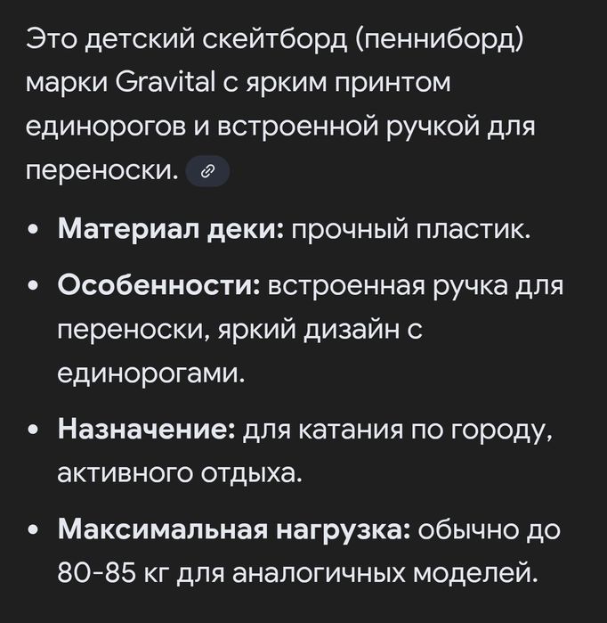 Детский скейтборд(пенниборд)