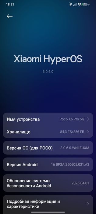 Poco x6 pro obmen