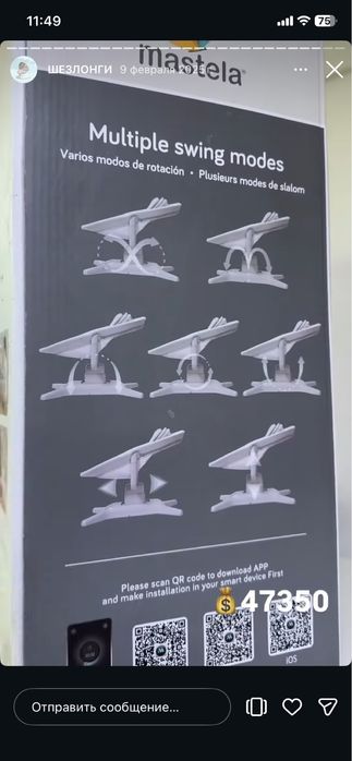 Продам Шезлонг 35000