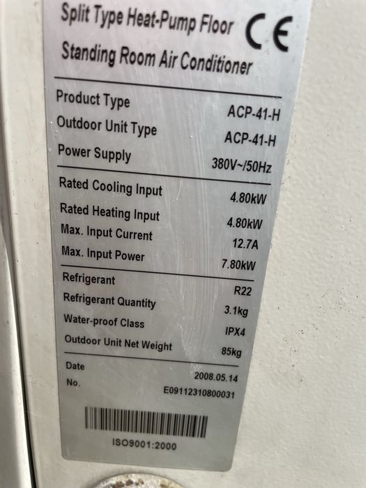 Наружный блок Almacom 42