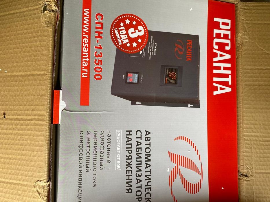 Продается стабилизатор