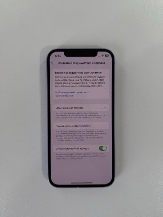 iPhone 12 128GB Фиолетовый