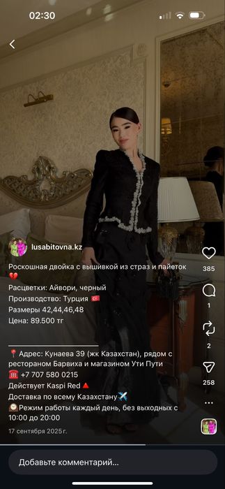 Двойка, размер 42-44 (38)