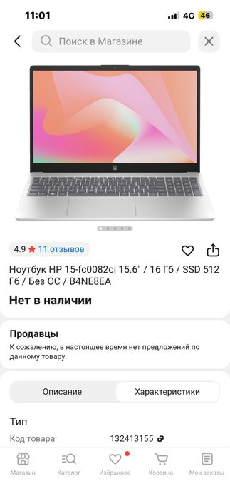 Продам ноутбук HP