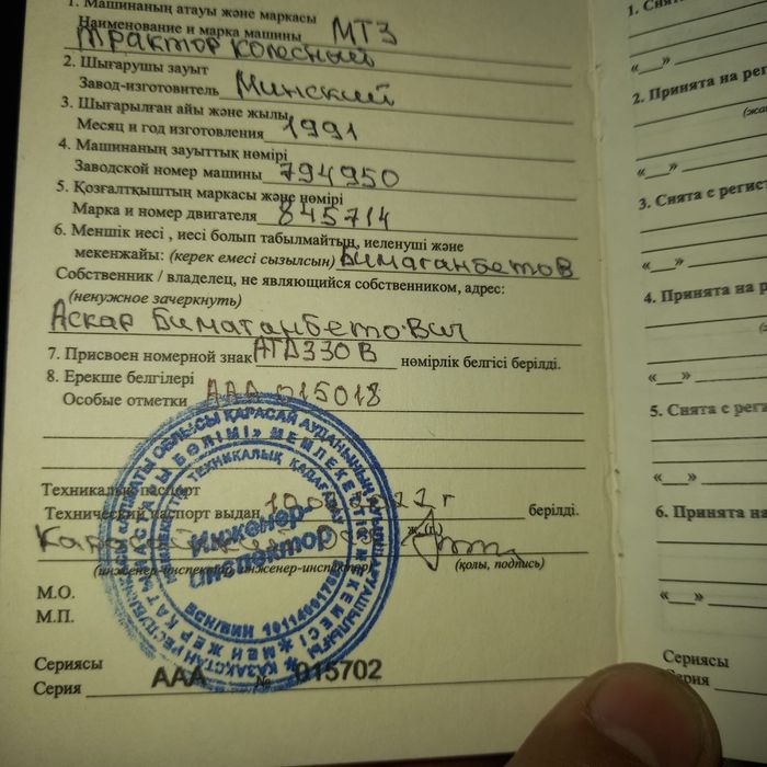 Продам трактор МТЗ 80