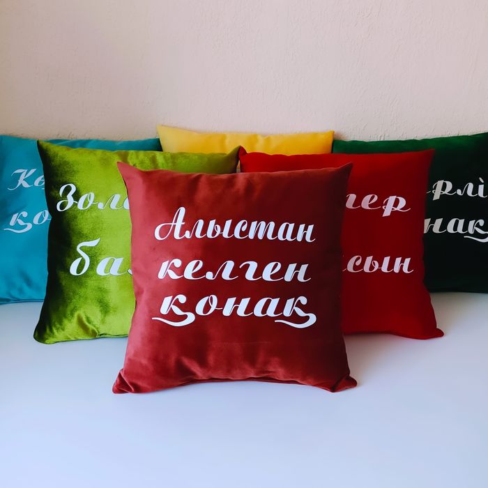 Той жастыктар 2500тг