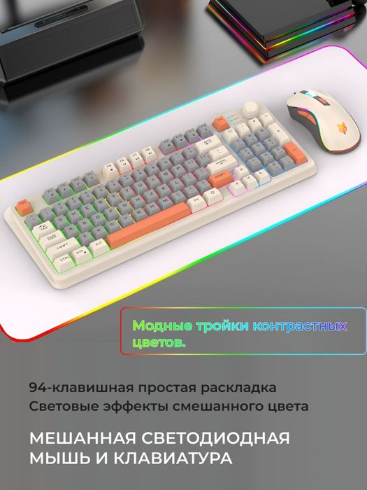 Мембраная клавиатура и мышь XUNFOX K820 с подсветкой  хорошего качеств