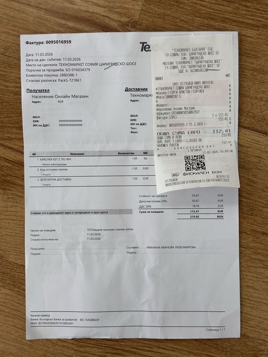 Пароструйка на Karcher KST 2