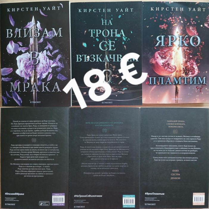 Продавам книги - запазени