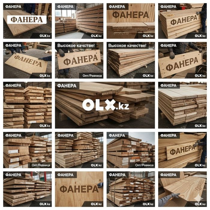 Фанера Осб Каменный вата Двп Дсп Брус рейка