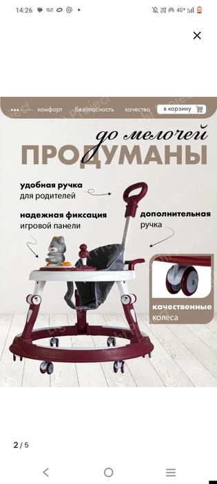 Продам ходунки, в хорошем состоянии!