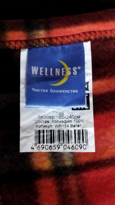 Плед покрывало велсофт 185х240