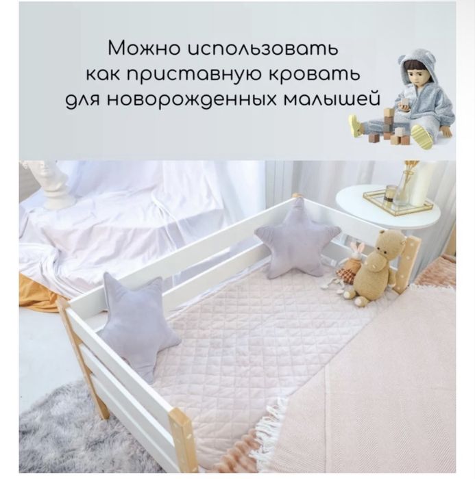Детская приставная кроватка