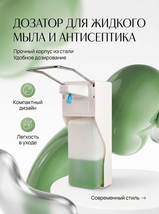 Дозатор локтевой