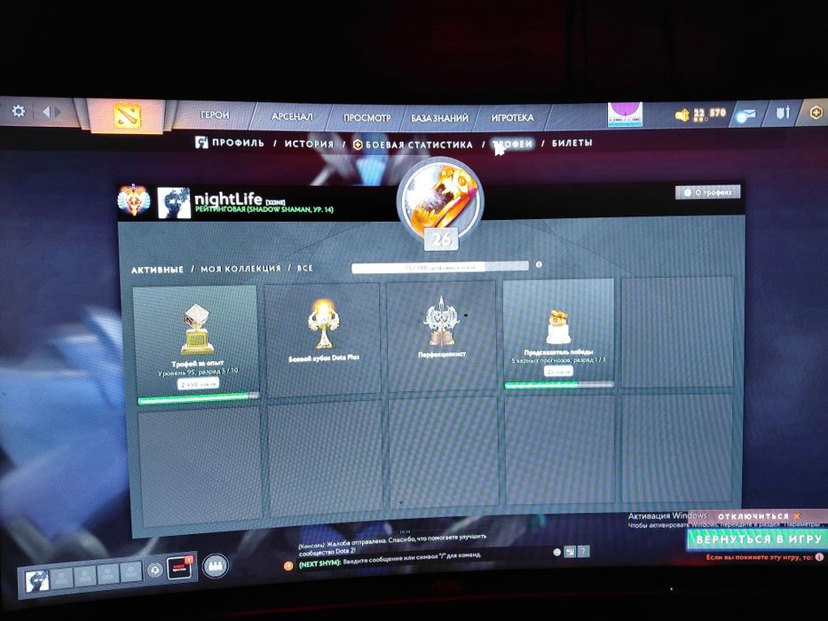 ДОТА 2 аакаунт 7100ммр