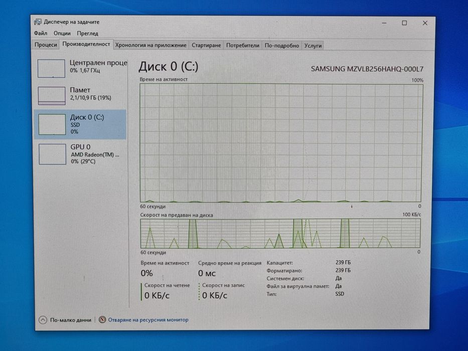 Геймърски Компютър/Ryzen 5 2400G/12GB RAM/M.2-256GB/RADEON Vega 11 4GB