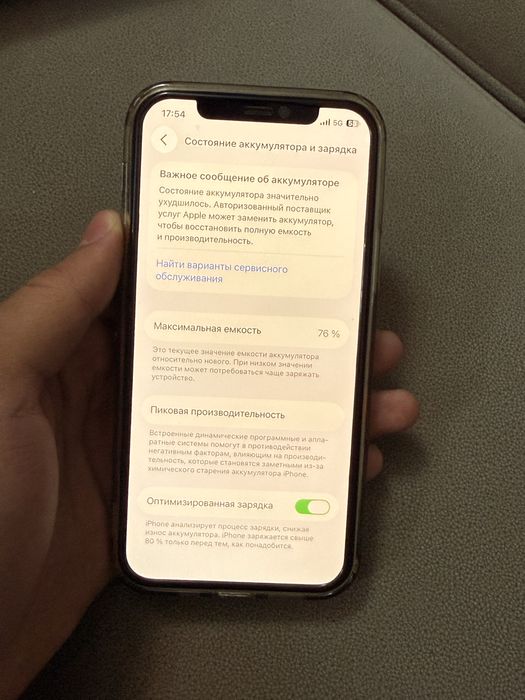 Iphone 12 pro 128gb есть коробка