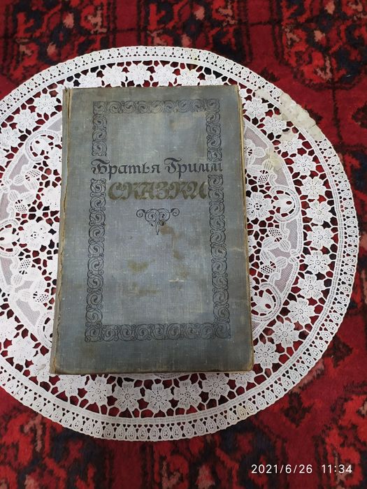 . Эрнест Хемингуэй.