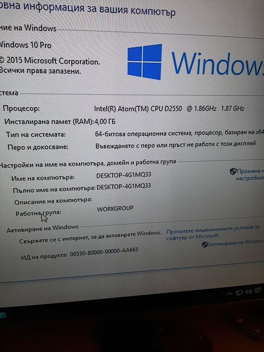 Мини компютър на 12 волта