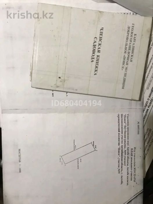 Продам дачный участок с домиком