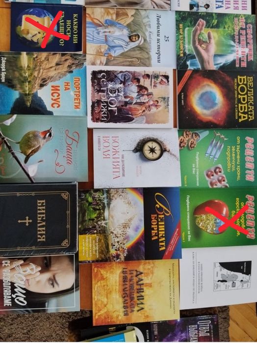 Подарявам книги на духовна тематика