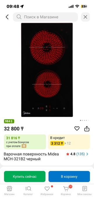 Варочная поверхность