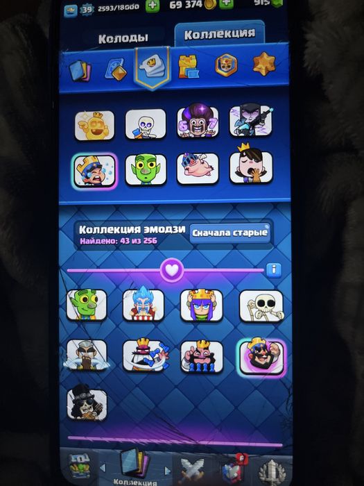 Клэш рояль аккаунт