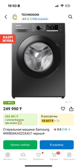 Стиральная машина новая