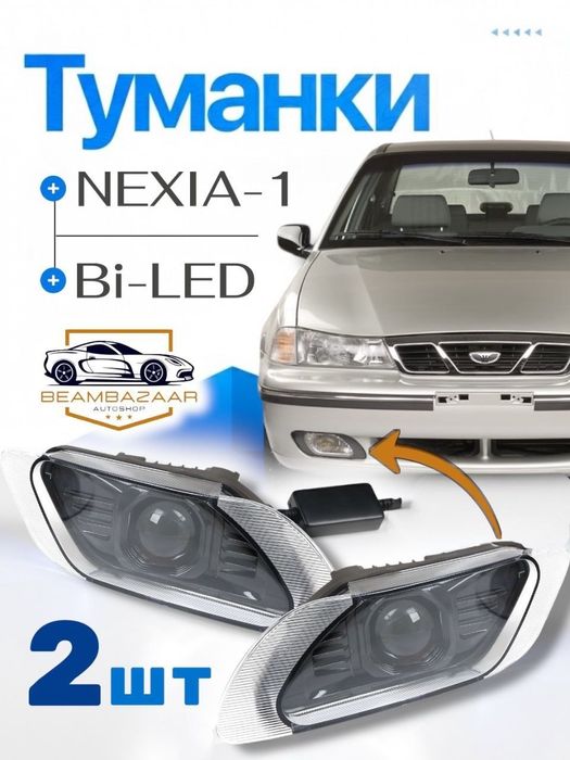 Nexia tumanka Bi light