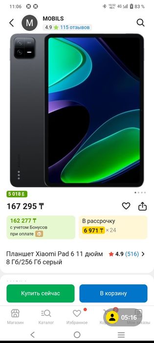 Xiaomi Pad6 новый