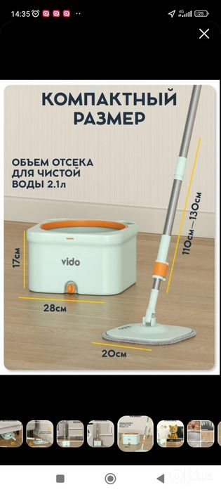 Швабра с отжимом микрофибра