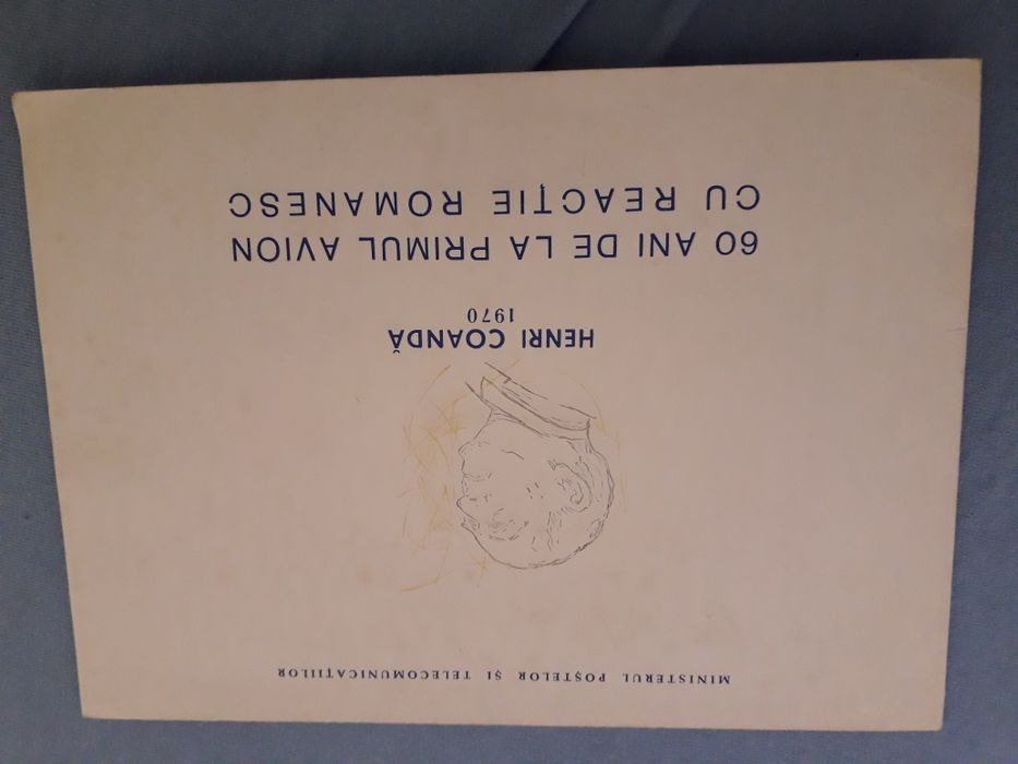 Пощенски марки..