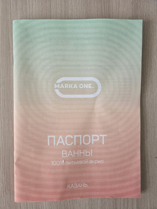 Продам ванну размером 1,50×75